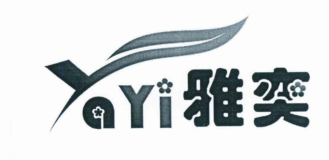 吴火英